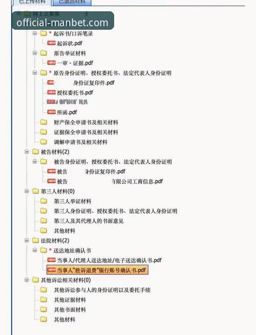 万博平台安全访问下载全流程详解
