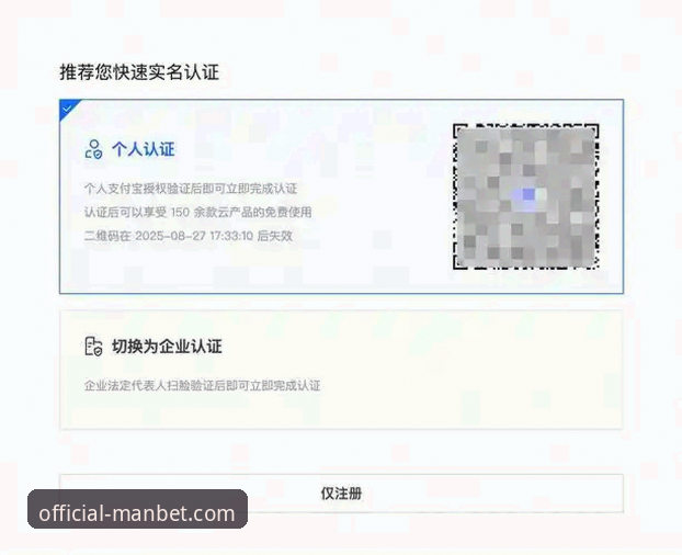 MANBET官网入口常见问题解决教程：从注册到下载的全流程指南