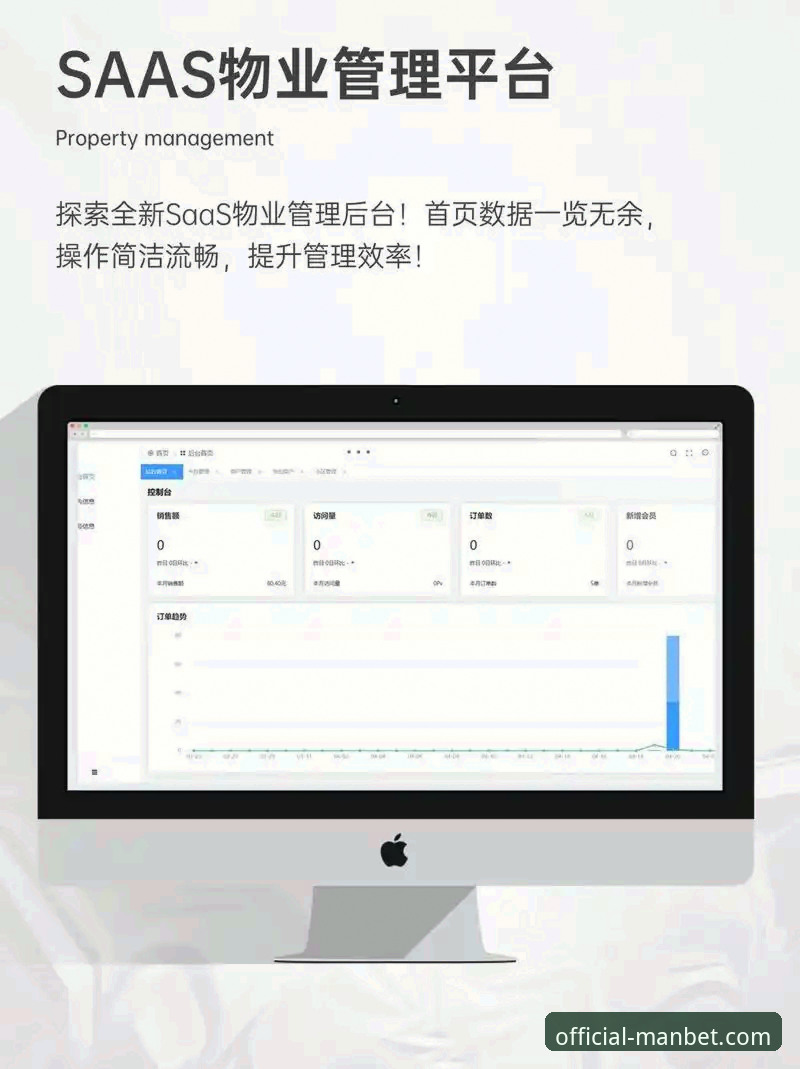 6大关键维度解析万博平台怎么样：从注册到实战的全新探索