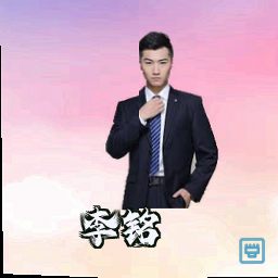 李铭